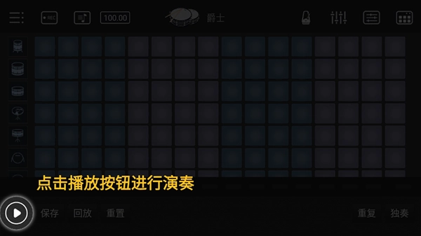 电音鼓垫模拟器图2