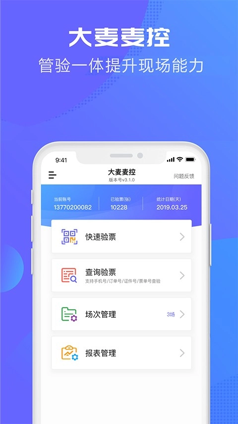 大麦麦控图3