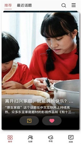 话题菌图3