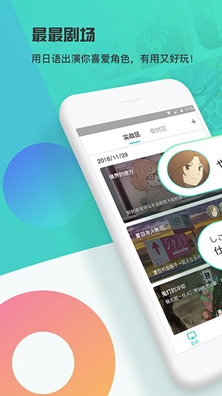 最最剧场图1