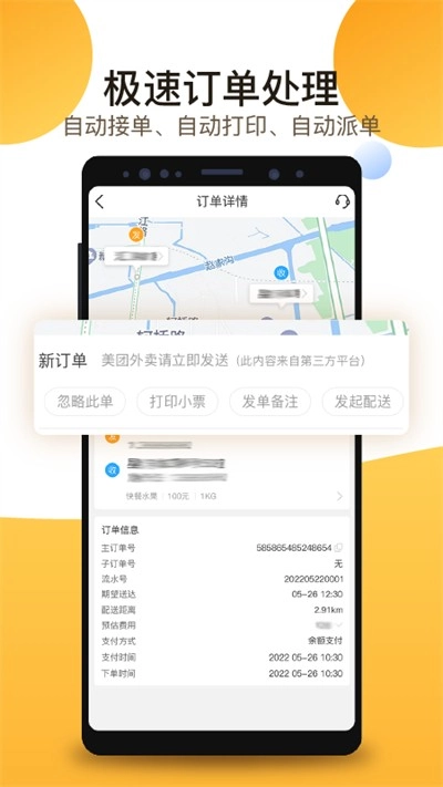 聚单客图1