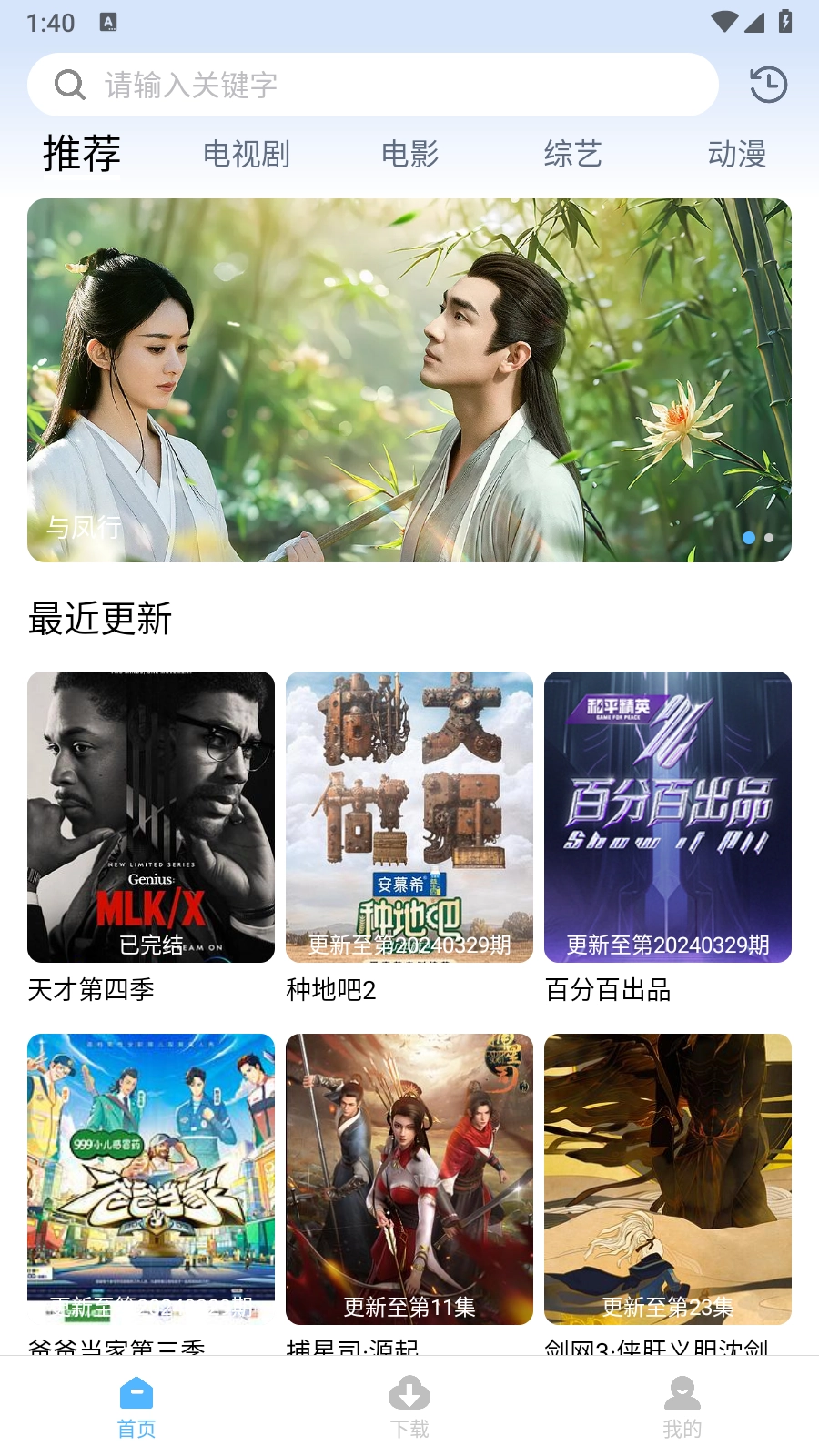 聚影视安卓官方版(3)