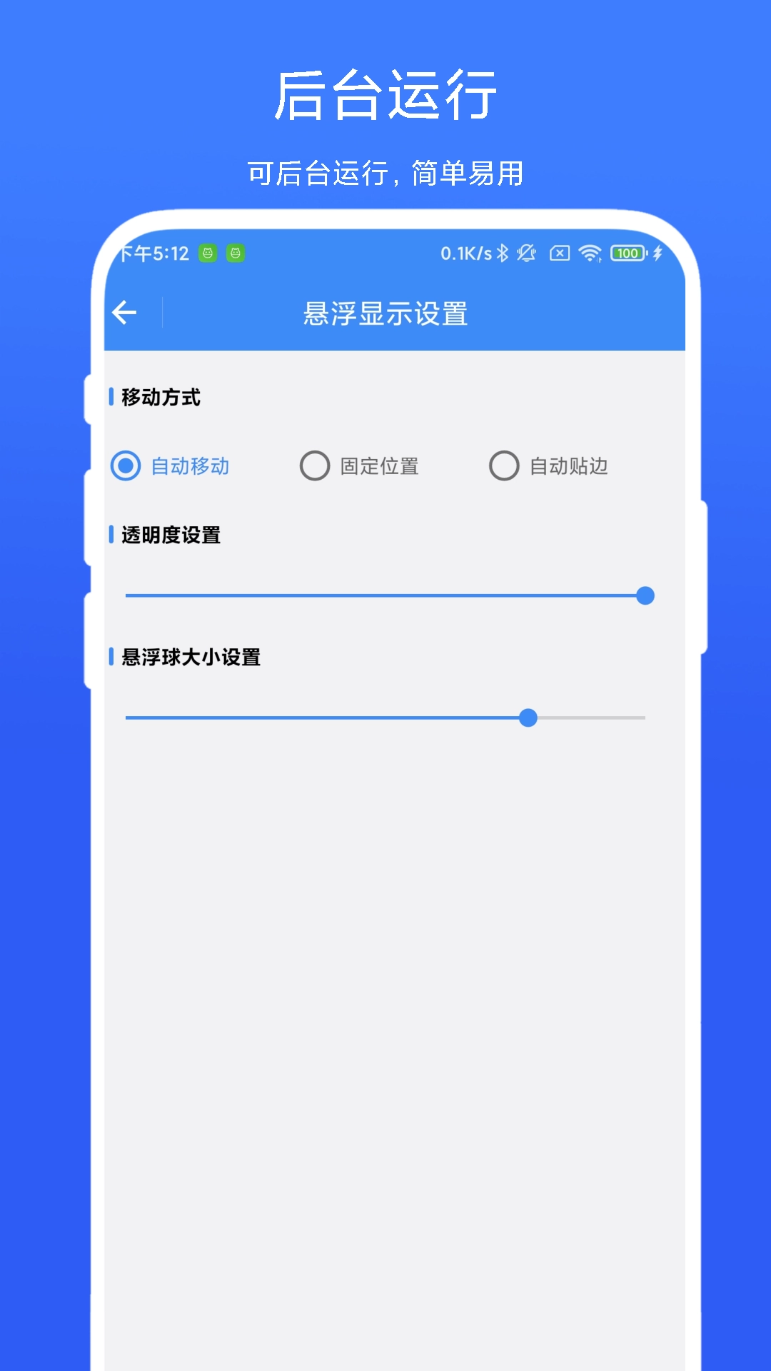 打卡提醒器图1