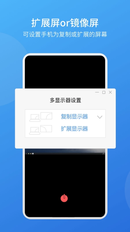 EV扩展屏图4