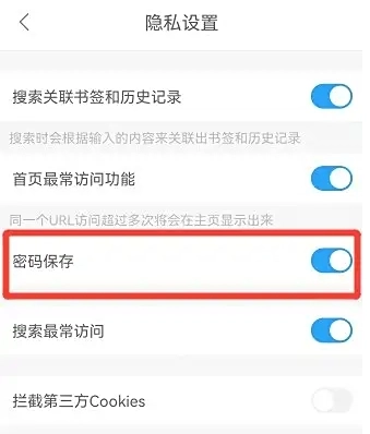 鲨鱼浏览器免费版图8