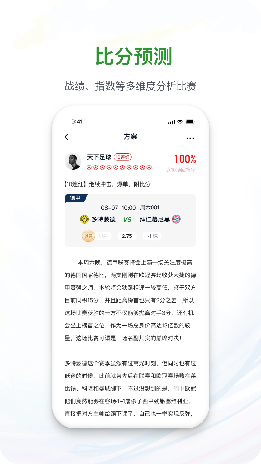 球掌柜图3