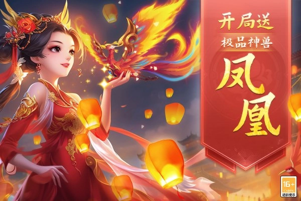 梦回西游记图2