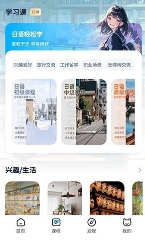 池小鸿日语专业版图7