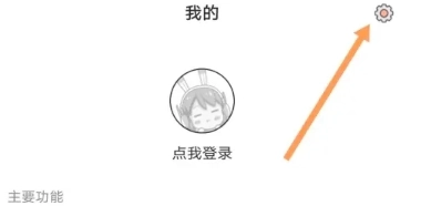 萌猪记账免费版图2
