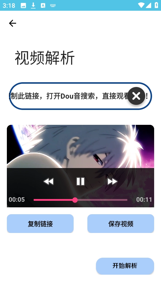 闪云工具箱 图1