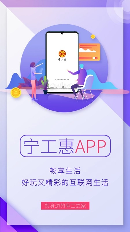 宁工惠图2