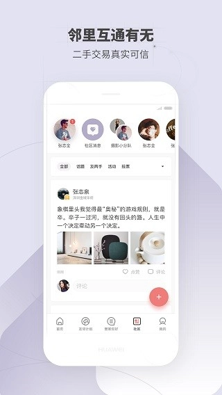 住这儿最新版图3