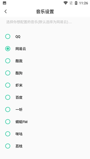 乐声音乐 图1
