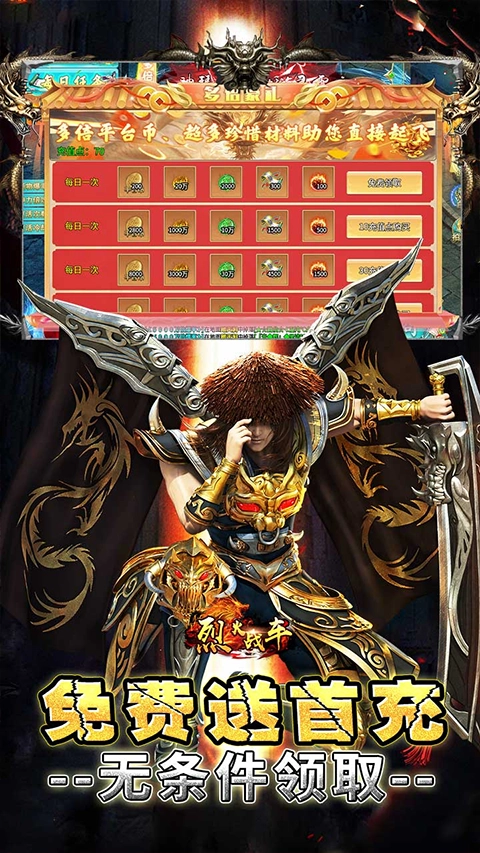 烈火战车正版(4)