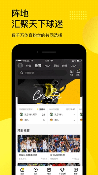 企鹅体育免费版图2