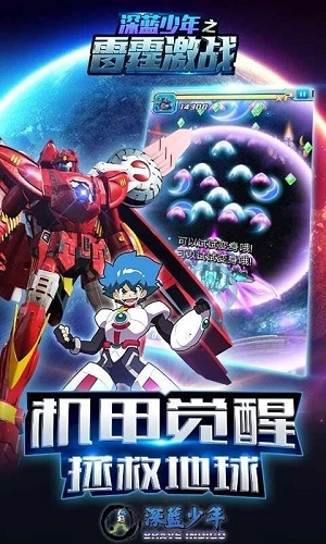 深蓝少年之雷霆激战手游直装版图3