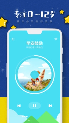 绘本故事大全图1