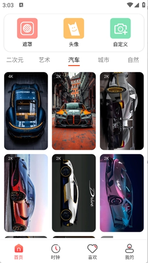 4K高清主题壁纸