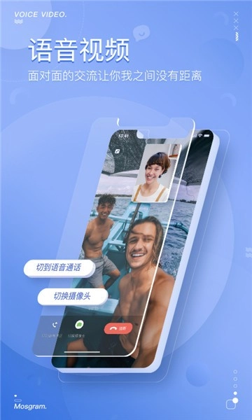 泡泡聊天安卓版图2