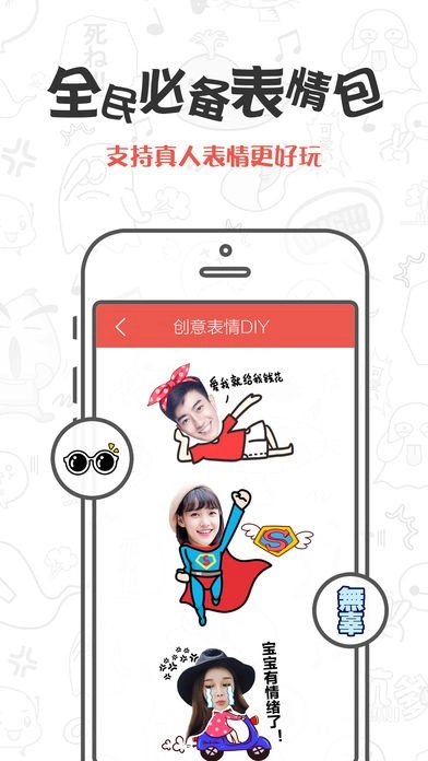 CuteMe图2