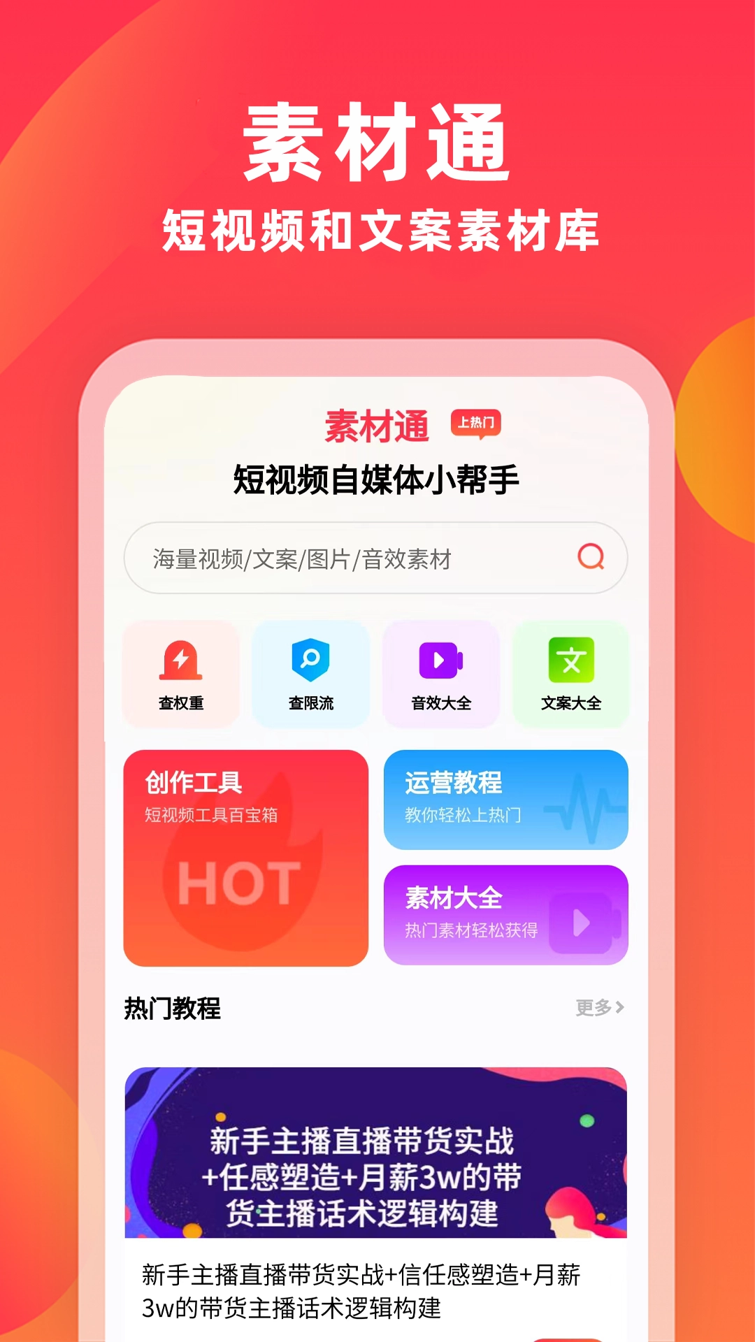 素材通图2