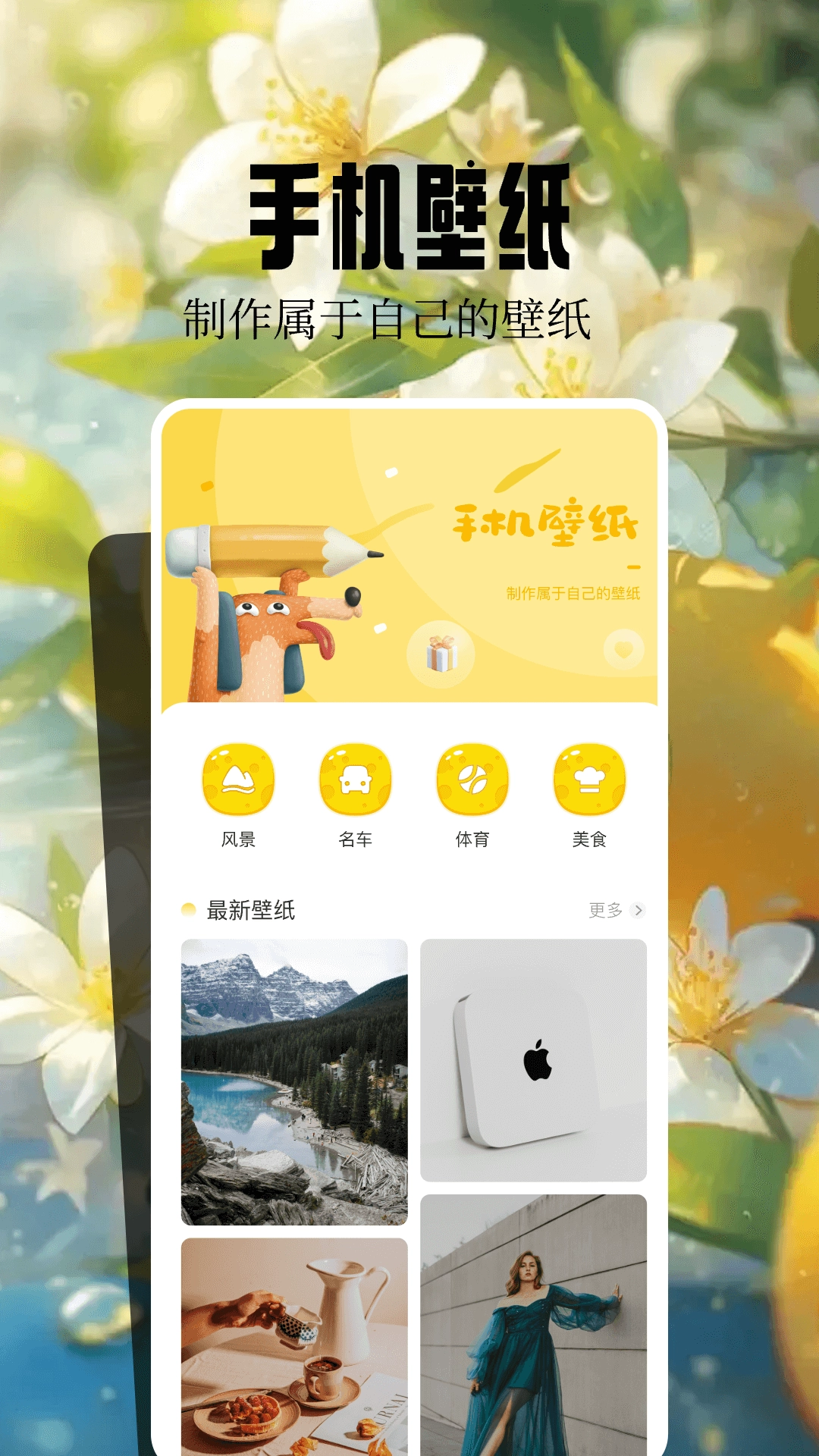 魔秀桌面壁纸 图1