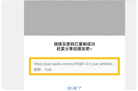 百度云盘图1