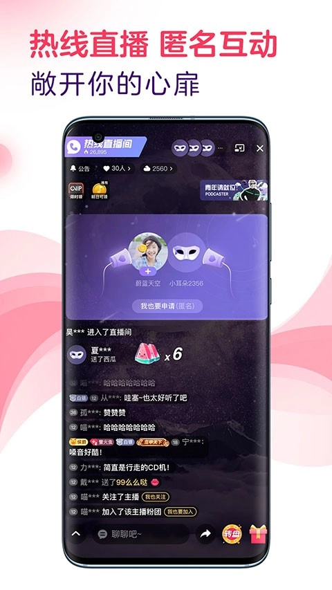 LOOK直播图3
