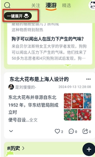 好奇时刻图2