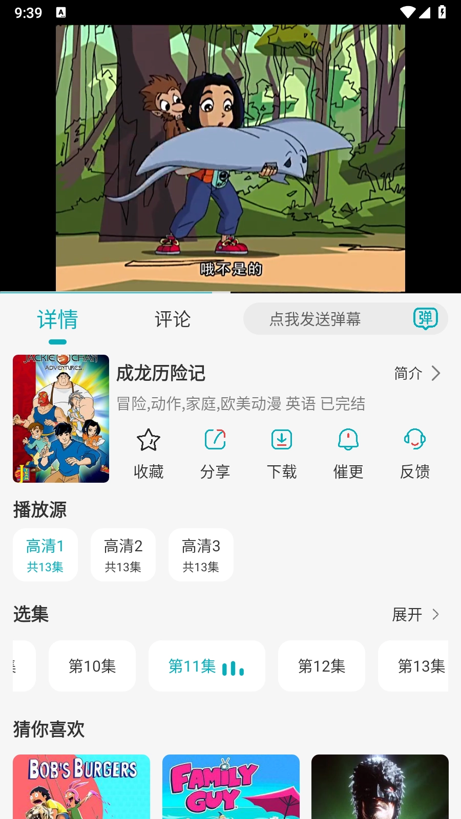 久久美剧图1