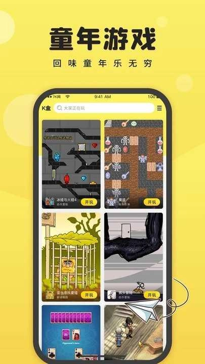 7k7k游戏盒安卓版图2