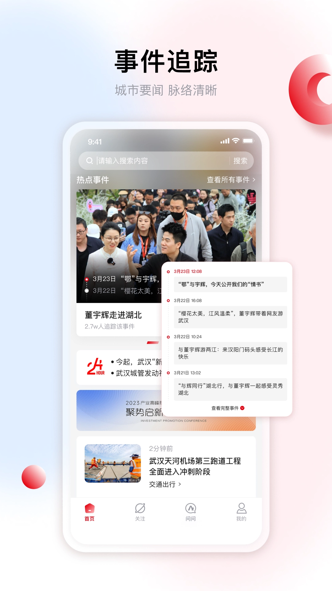 九派新闻