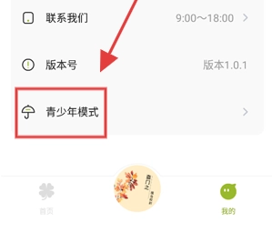 天天听小说大全图8