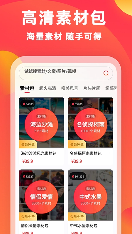 素材通图3