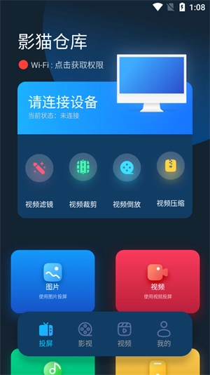 影猫仓库追剧图1
