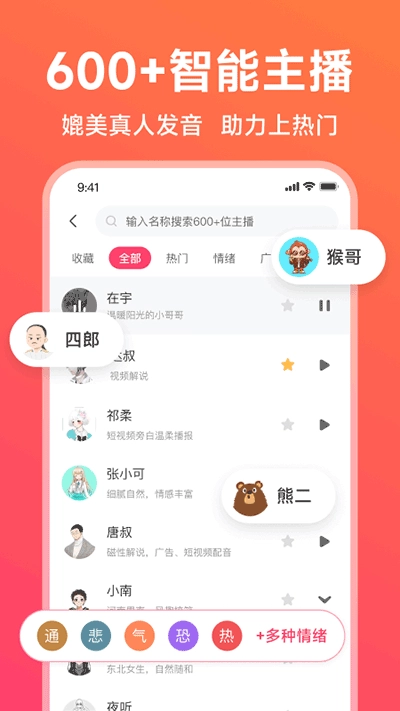 配音神器专业版