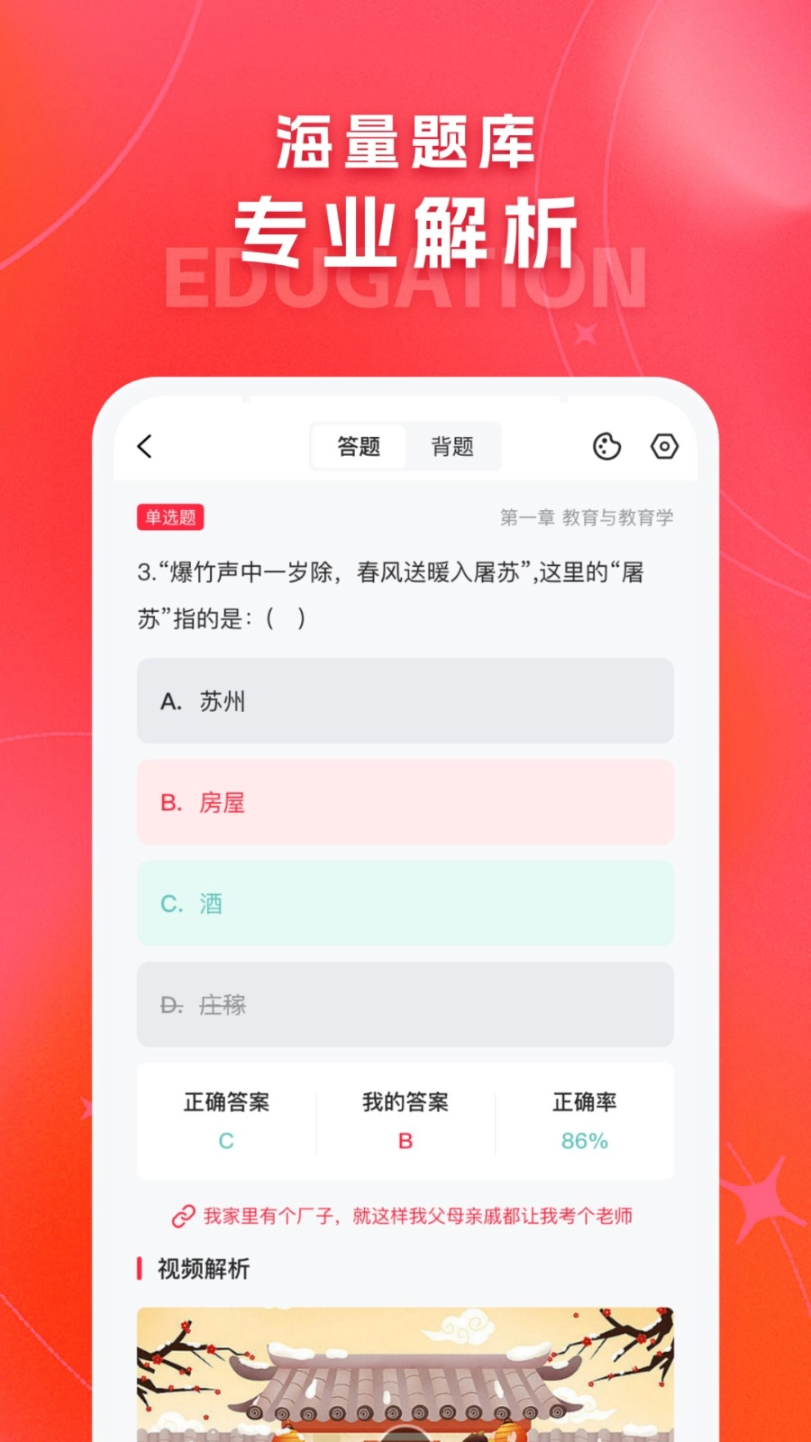 解题猫图2