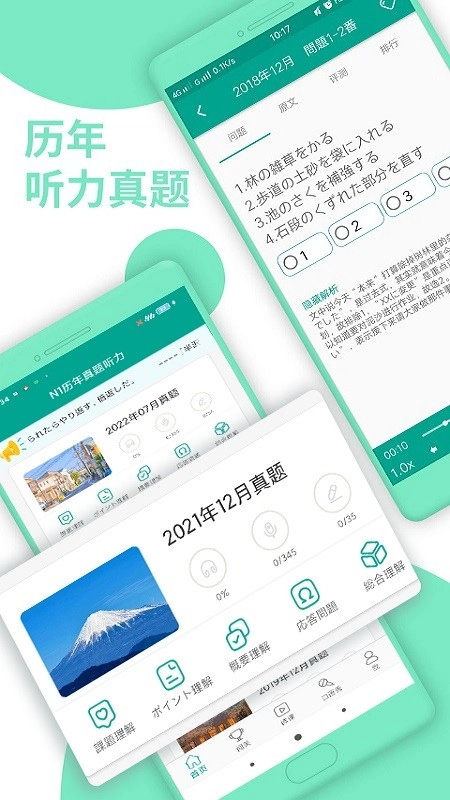 日语N1图2
