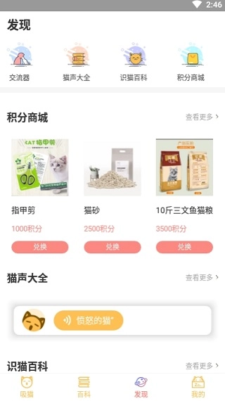 萌翻2026图2