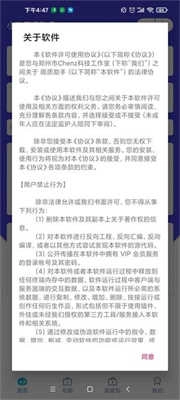 小也画质助手安卓版图3