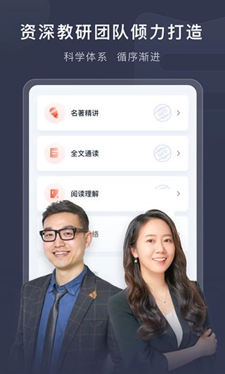 新概念英语安卓版-图1