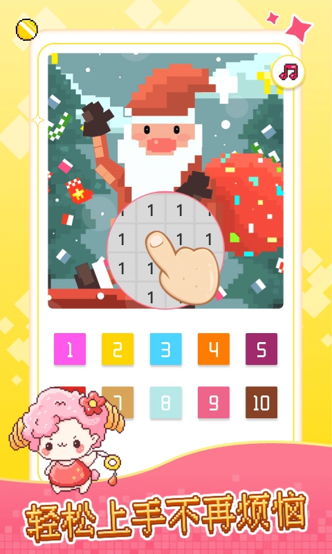 像素小画家最新版图5