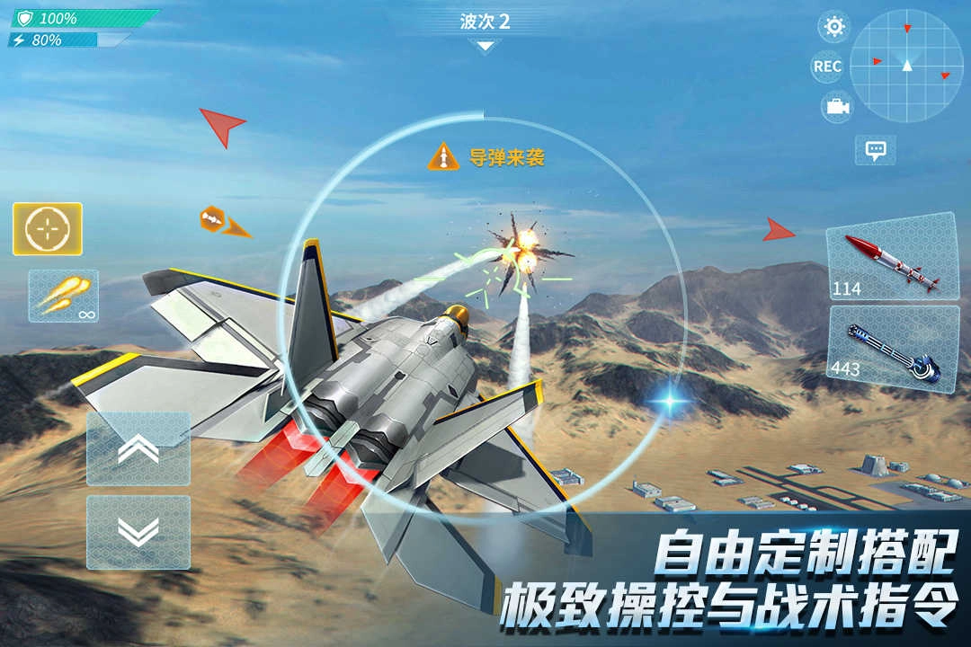 现代空战3d(礼包码) (3)