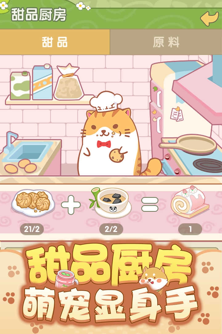 开心动物园九游版图4