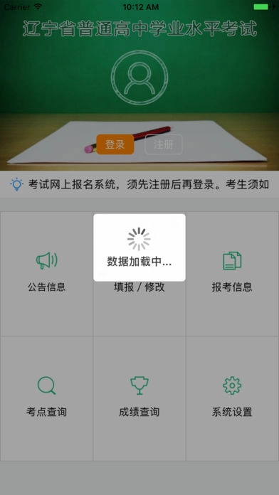 辽宁学考最新版图4