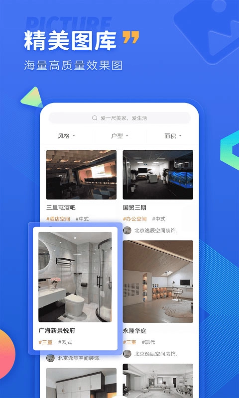 铁住装修图1