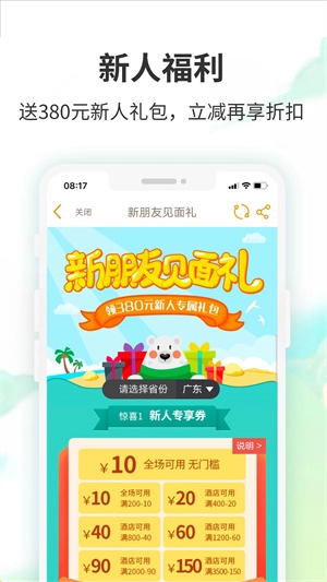 要出发周边游2026图1