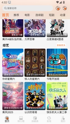 斗量视频安装手机版图2