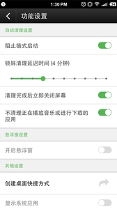 耗电终结者 图3