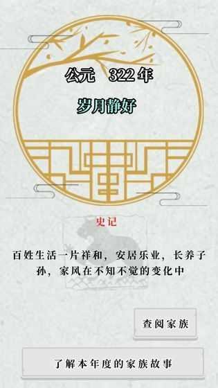 祖宗保佑无限香火 GodBlessMyFamily